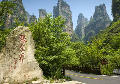 張家界武陵源核心景區(qū)到底看什么？怎么看？袁家界、天子山,是您不可不去的地方！