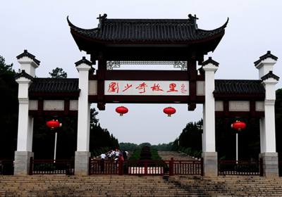 劉少奇故居：追尋偉人足跡，感悟革命精神